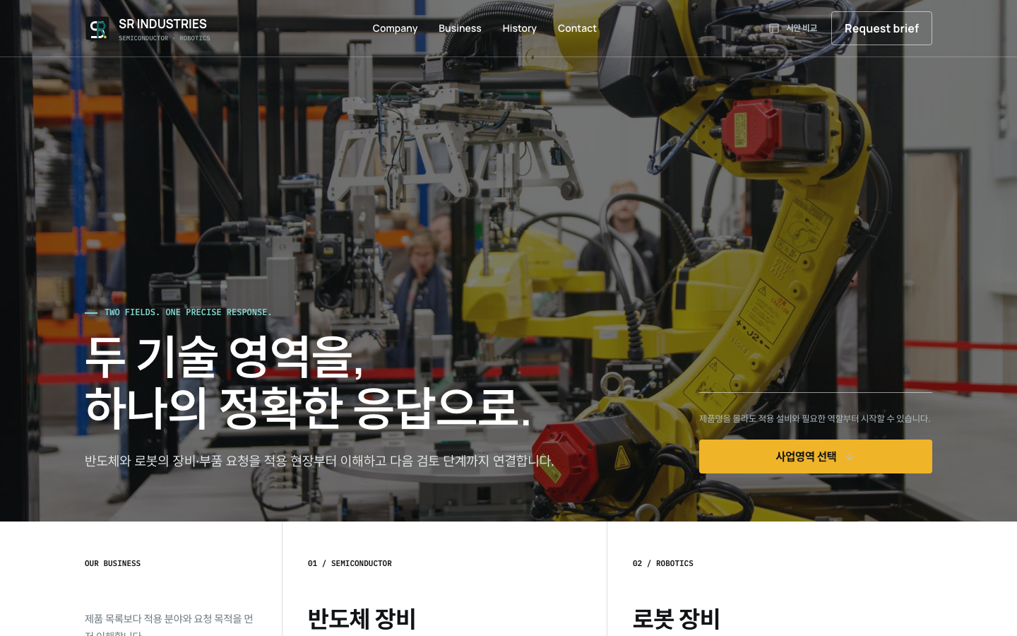 시안 B 산업 이미지 중심 첫 화면